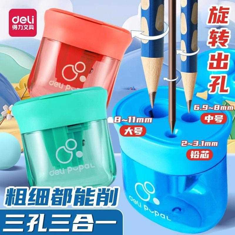 儿童卷笔刀三孔转笔削笔刀小学生幼儿园男孩迷你型专用手动刨