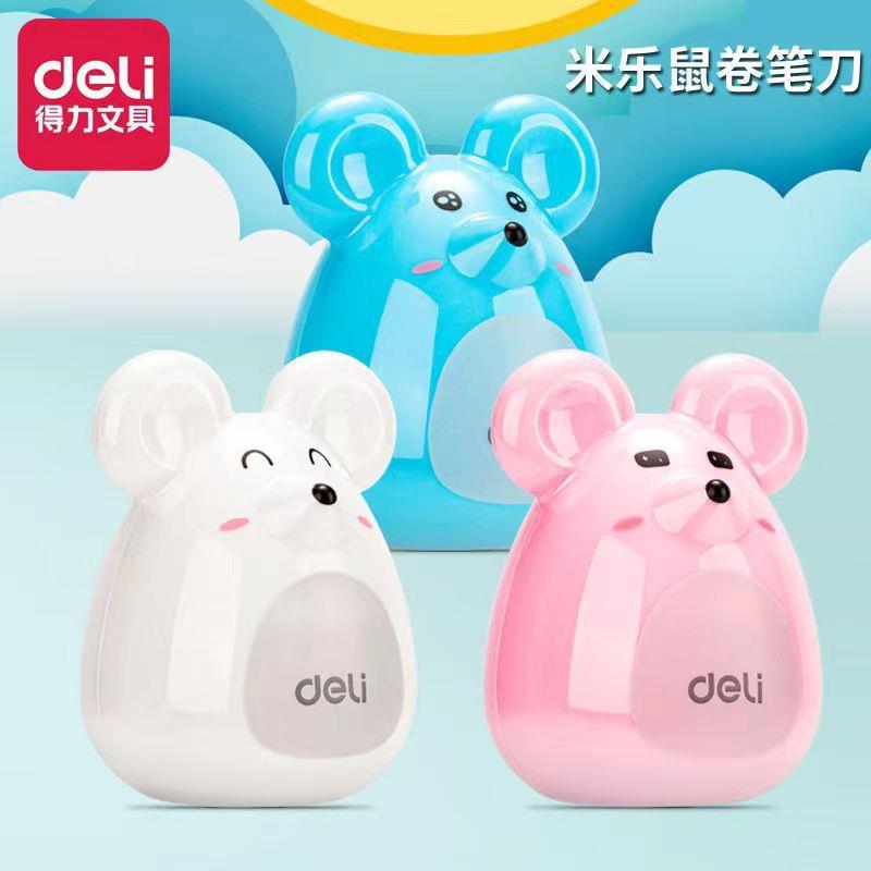 文具米乐鼠卷笔刀削笔器卷笔机转笔刀铅笔刀削笔刀削笔机