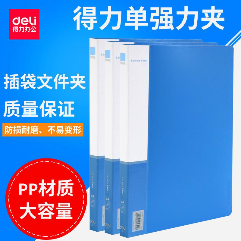 文件夹强力资料试卷整理插袋收纳夹资料夹档案夹