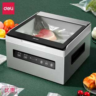 自动收纳机塑封机家食品室用封口机 商用真空腔速吸包装