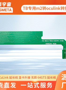 开源宇宙OCuLink显卡坞Thinkbook14+16+  22 23款转OCuLink