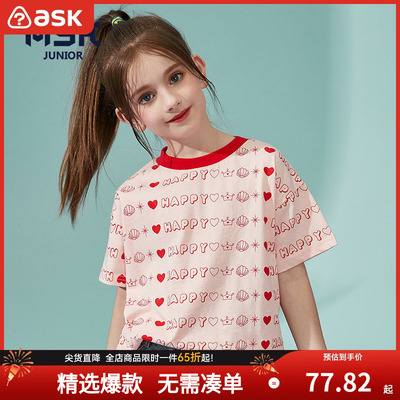 ASKjunior童装女童短袖t恤夏装
