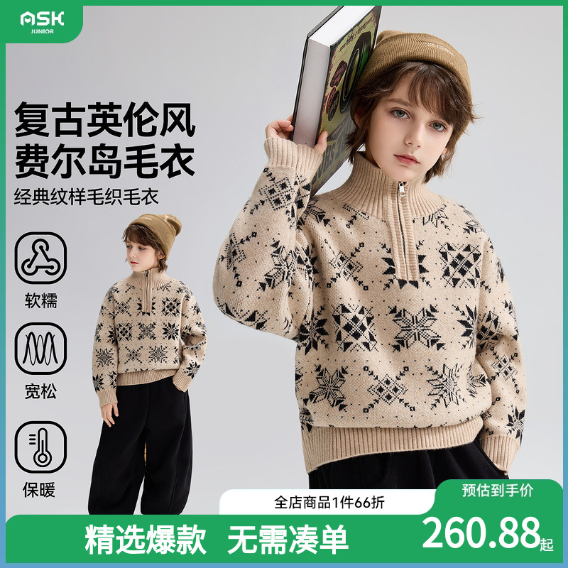 ASKjunior儿童毛衣2025冬季新款男童复古英伦风费尔岛保暖毛衫