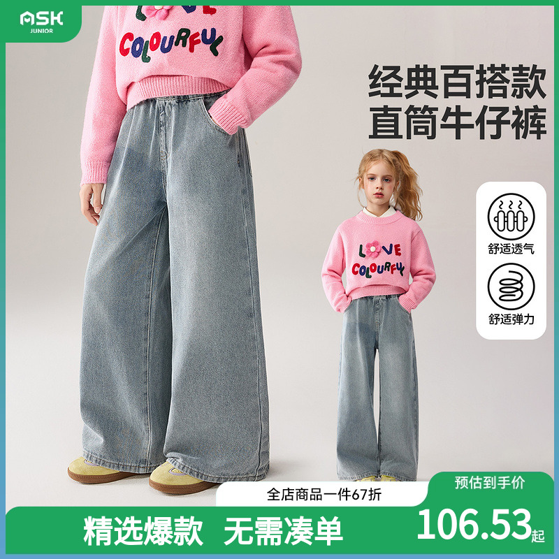 ASKjunior儿童裤子2025秋季新款女童宽松休闲牛仔裤中大童长裤