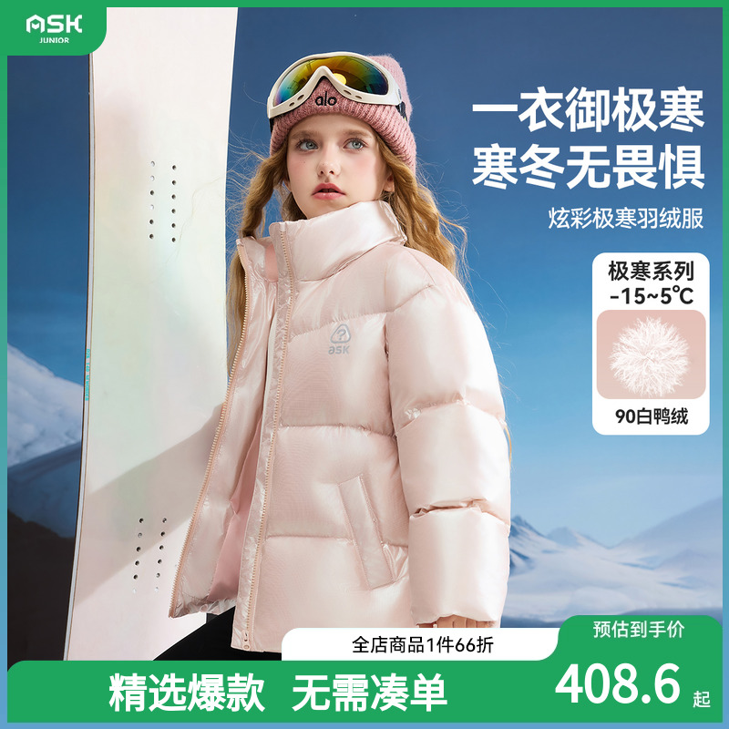 ASKjunior儿童羽绒服2025冬季新款女童炫彩保暖羽绒外套