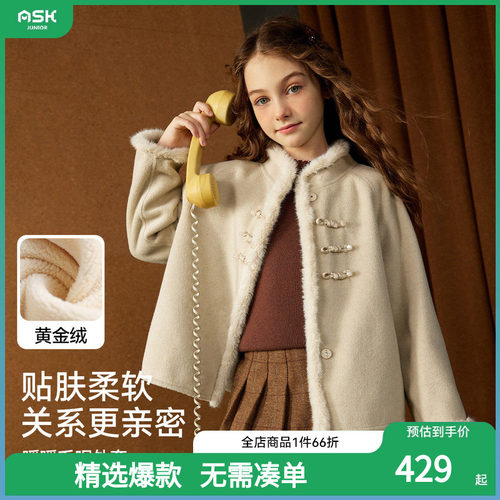 ASKJunior黄金绒毛呢大衣