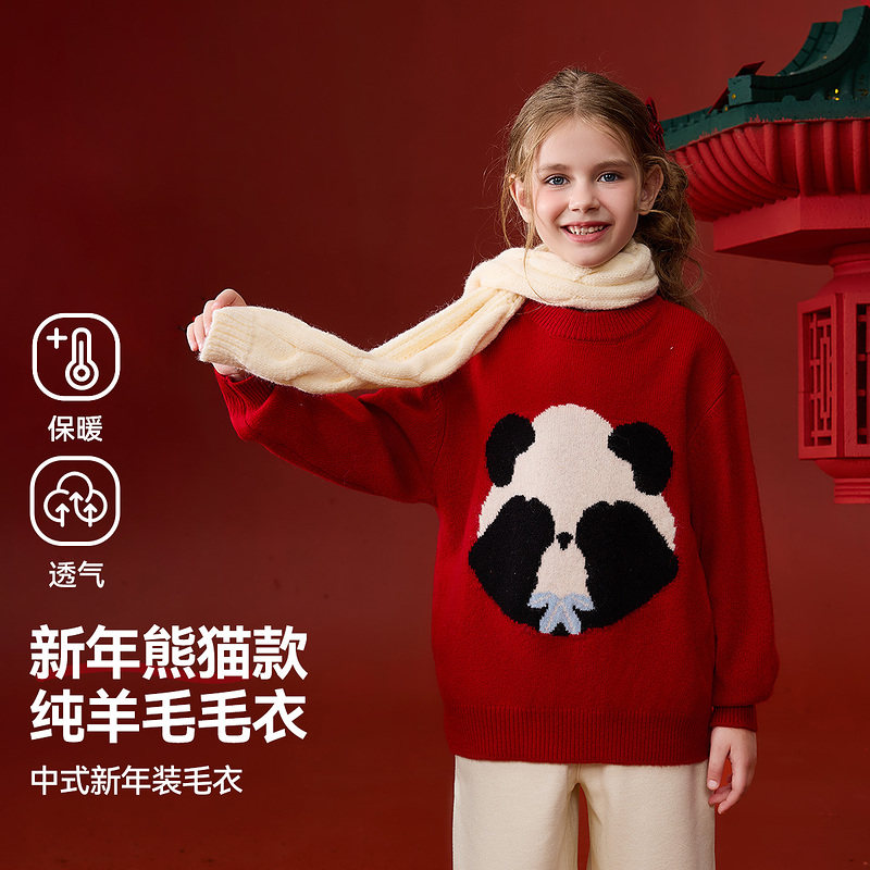 ask新年拜年服儿童毛衣2025冬季新款女童保暖撞色毛衫中大童线衫,童装/婴儿装/亲子装,毛衣/针织衫,淘宝优惠券,粉丝福利购,淘宝优惠卷