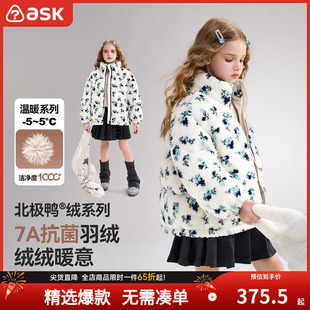 清仓特惠童装ASK北极鸭绒儿童羽绒服女童立领羊羔毛保暖上衣