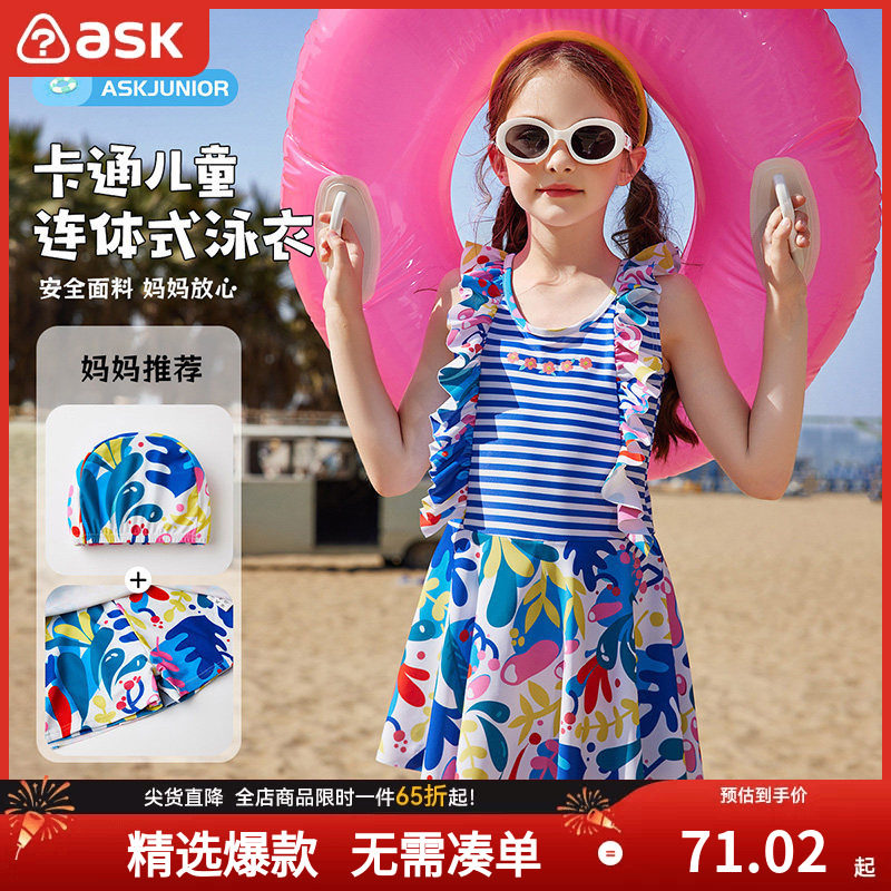 ASKjunior【含泳帽】女童泳衣2025夏中大童条纹吊带连体式泳裙