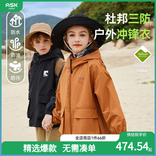 男女大童户外上衣防水运动上衣儿童 外套2025春新款 ASK JUNIOR童装