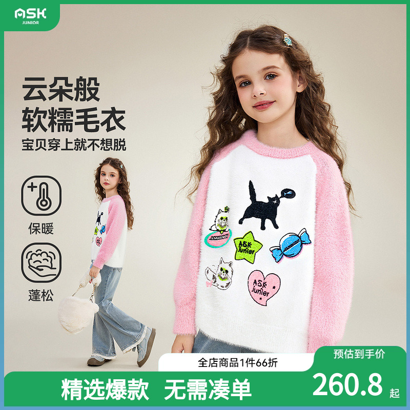 ASKjunior儿童毛衣2025冬季新款女童撞色套头衫中大童毛衫上衣