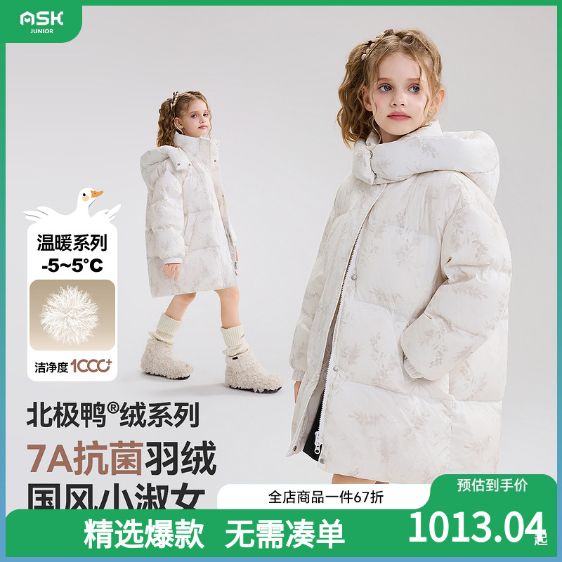 ASK北极鸭绒儿童羽绒服2025冬季新款女童国风满印连帽保暖外套