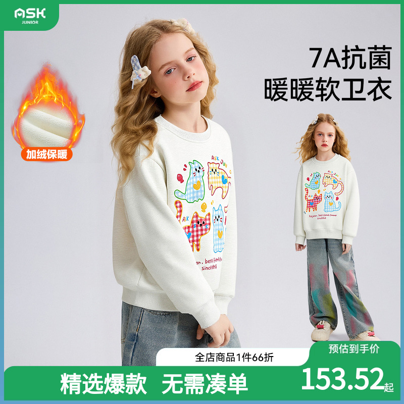 ASKjunior儿童卫衣2025冬季新款女童圆领加绒保暖套头衫上衣