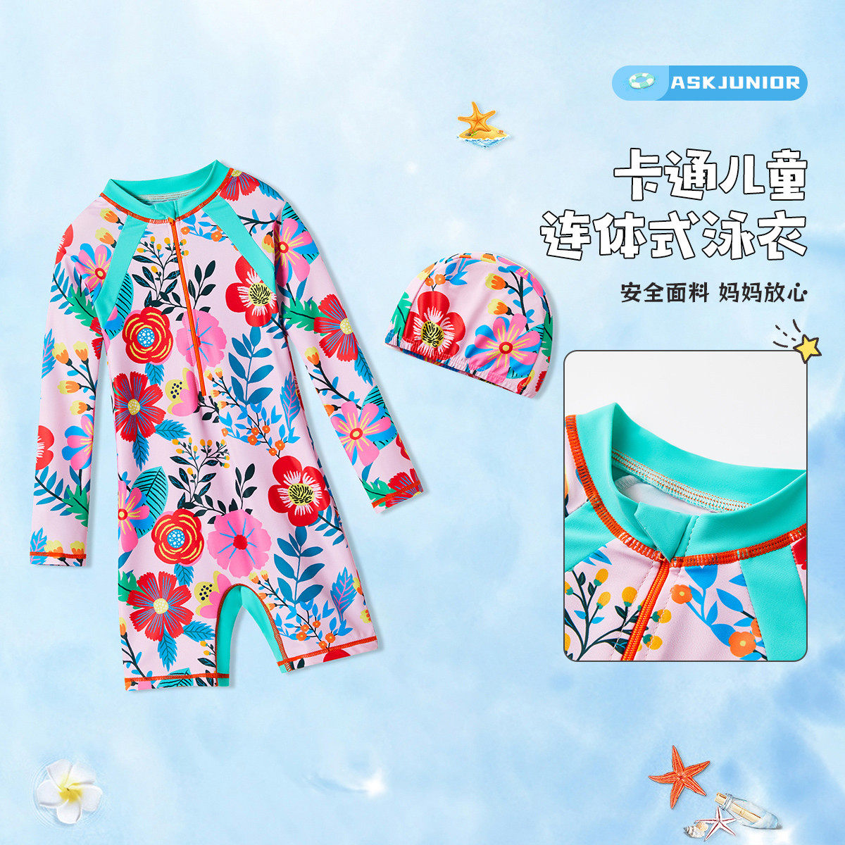 ASKjunior【含泳帽】女童泳衣2025夏季中大童满印长袖连体式泳裤