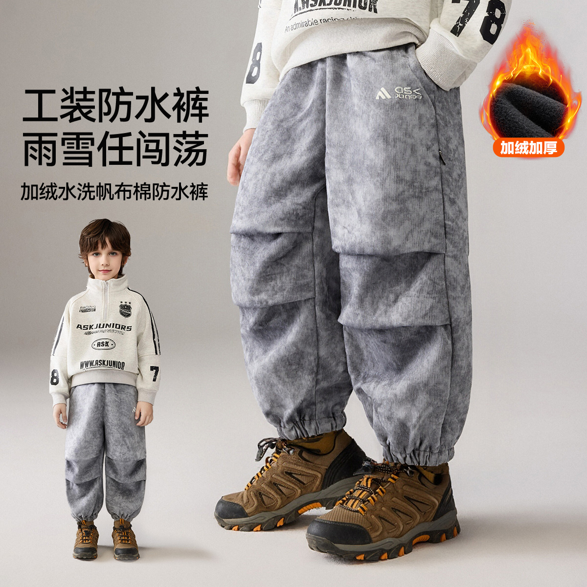 ASKjunior儿童裤子2025冬季新款男童加绒保暖工装裤梭织长裤