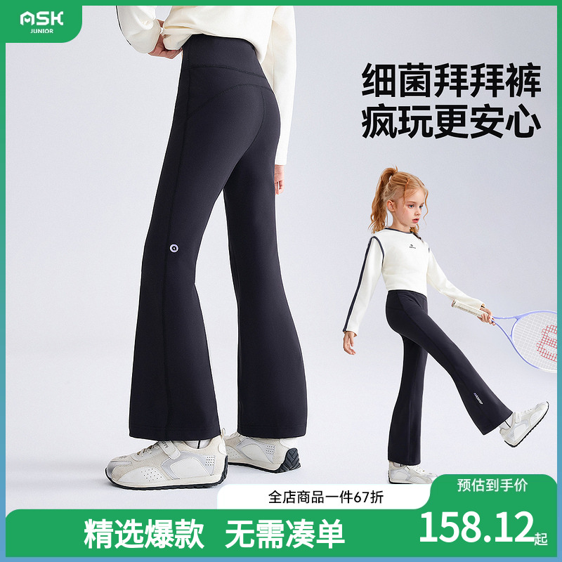 ASKjunior儿童裤子2025秋季新款女童高弹微喇裤中大童打底裤
