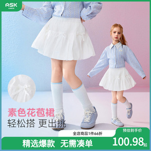 ask儿童裙子2026春季 女童素色花苞裙中大童甜美半身裙 新款