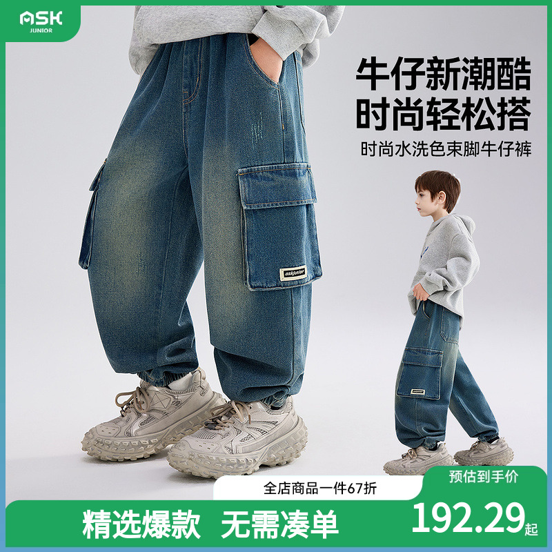 ASKjunior2025秋季新款儿童裤子宽松牛仔长裤男童舒适软牛仔裤