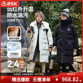 ASK 保暖外套 加厚连帽男女童长款 Junior儿童羽绒服2024冬季 新款