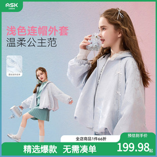 女童浅色连帽上衣女孩蕾丝甜美长袖 ask儿童外套2026春季 新款