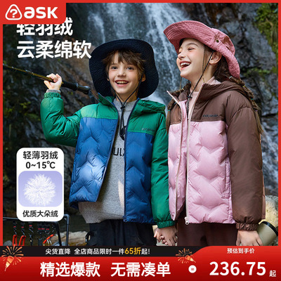 ASKJunior儿童羽绒服男童女童