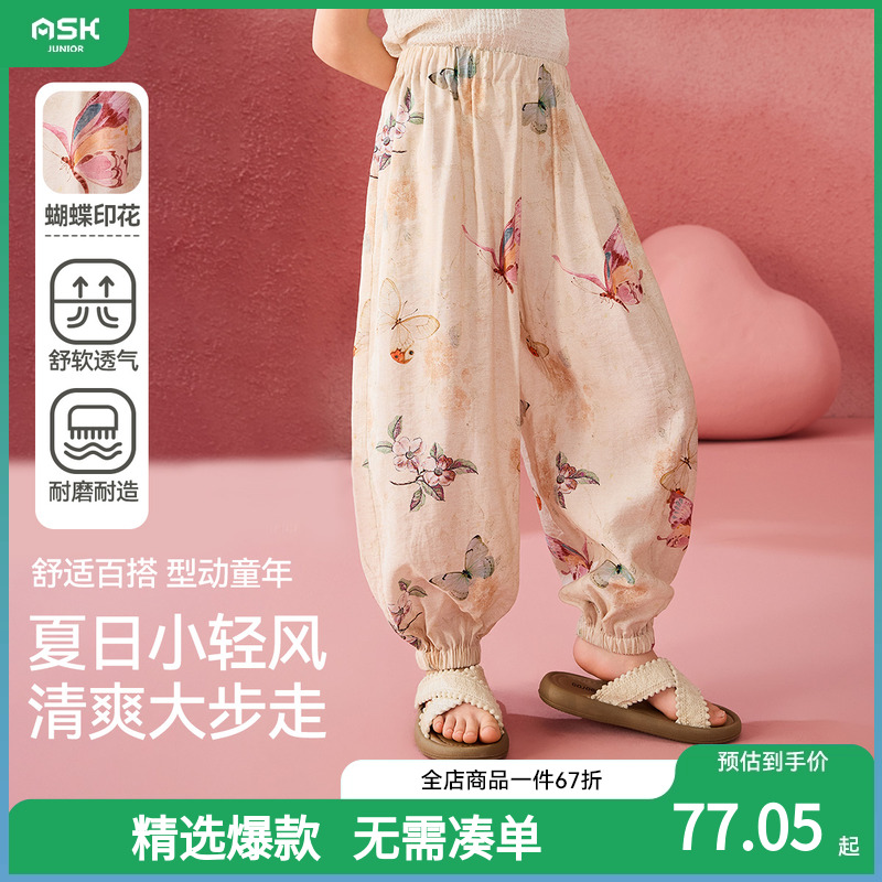 ASKjunior儿童防蚊裤童装裤子2025夏季新款女中大童束脚裤