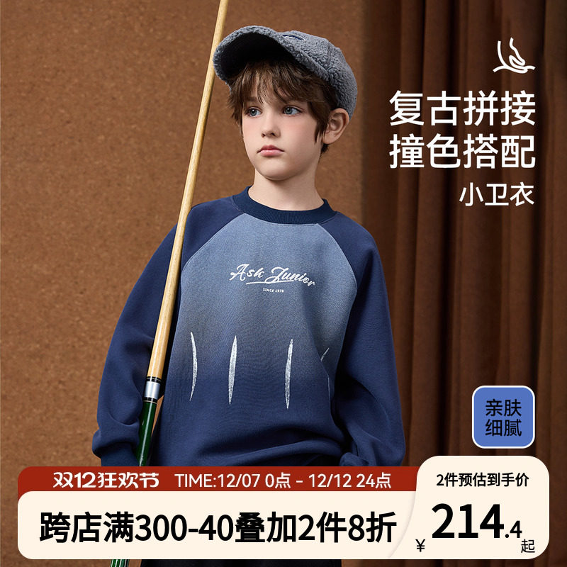 ASKjunior【保暖加绒】男童卫衣2024冬季针织时尚无帽儿童卫衣潮