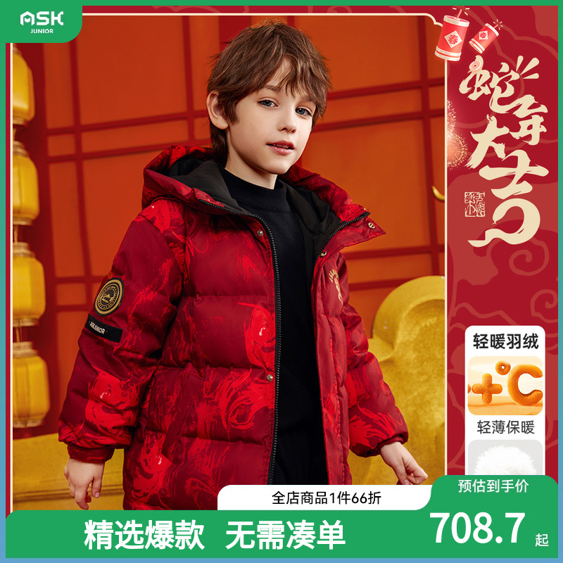 ASKJunior男童新年服羽绒服