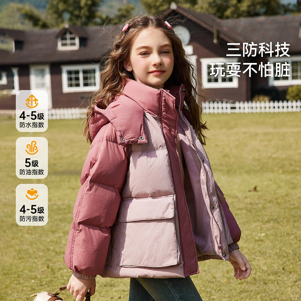 ASKJunior女童轻薄羽绒服