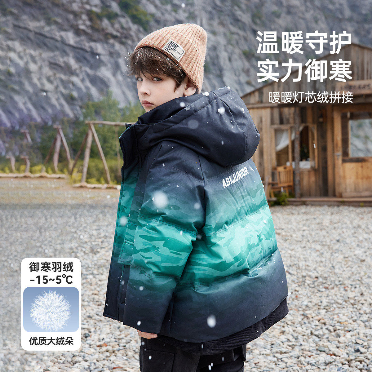 ASKjunior儿童羽绒服男童