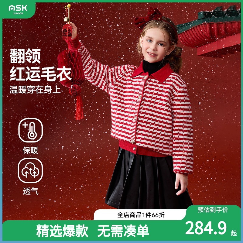 ASKjunior儿童毛衣2025冬季新款年服女童条纹撞色保暖毛衫针织衫