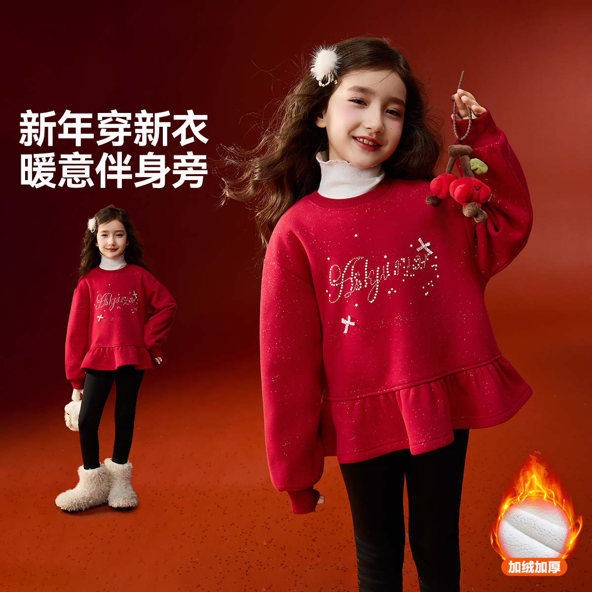 ASKjunior新年拜年服2025冬季新款儿童卫衣女童加绒保暖上衣