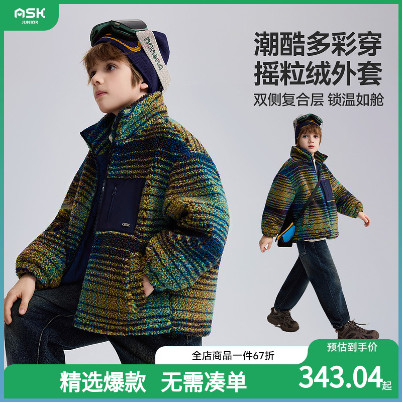 ASKjunior儿童外套2025秋冬新款男童摇粒绒保暖立领上衣