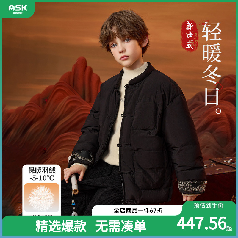 ASKJunior中大男童黑色外套