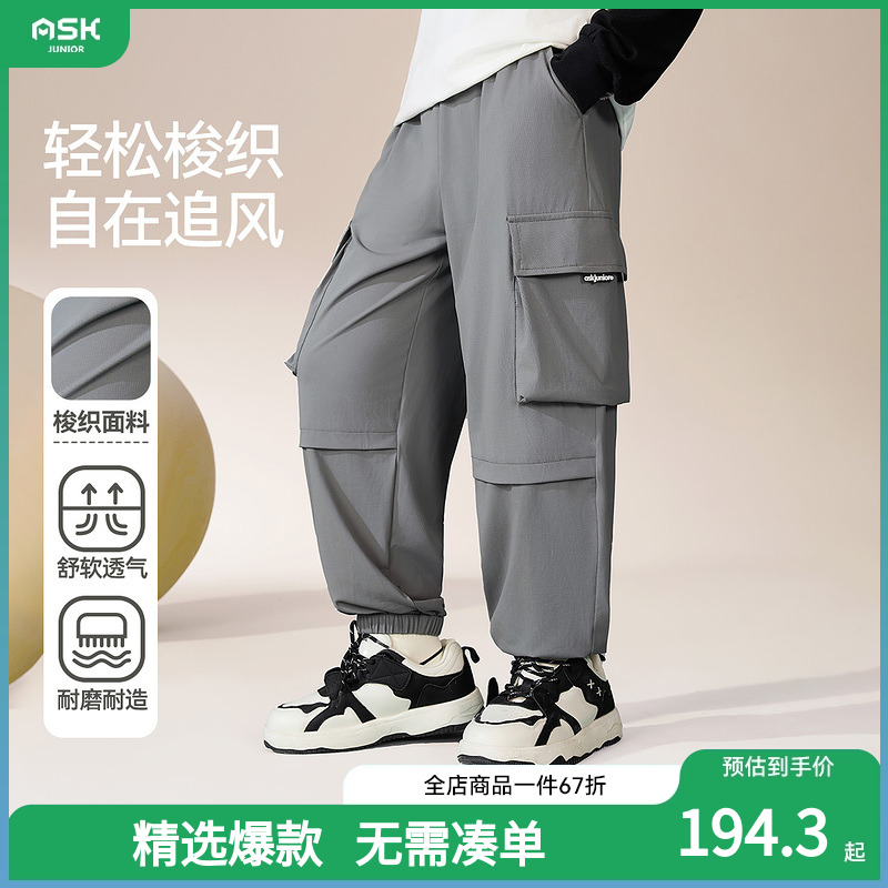 ASKjunior 童装2025年春季新款男童裤子中大童梭织裤休闲裤子