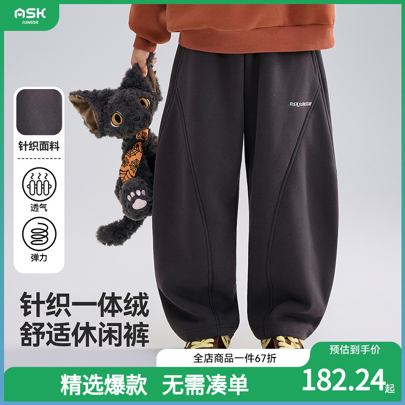 ASKjunior儿童裤子2025冬季新款男童加绒保暖纯色卫裤运动裤