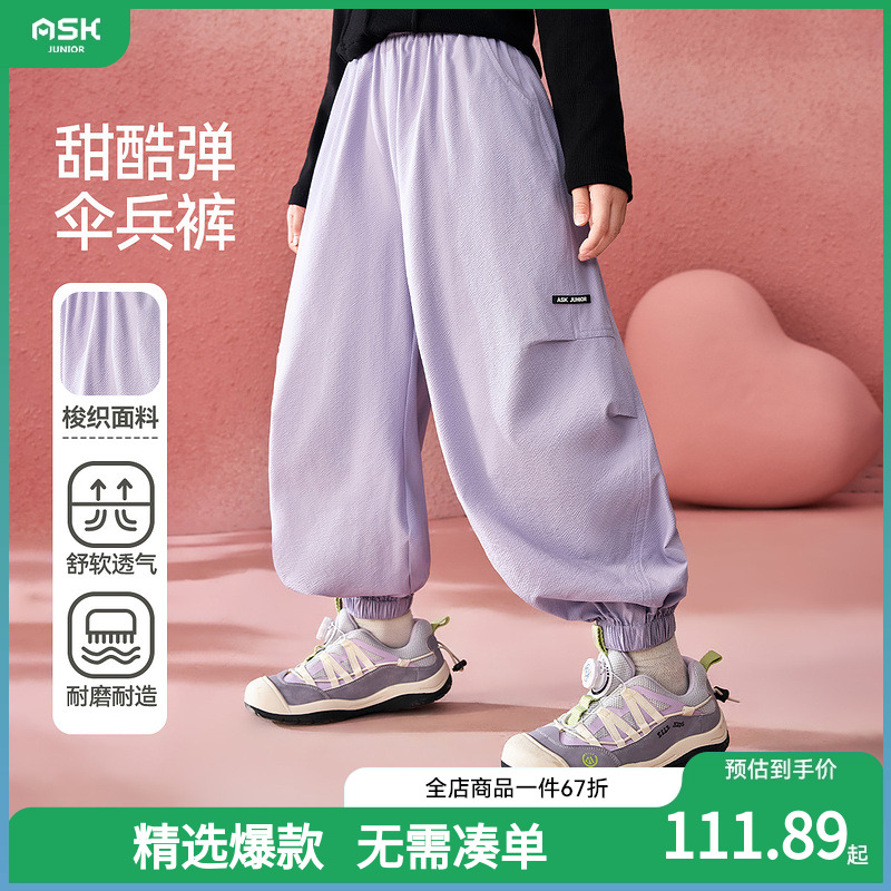 ASKjunior童装女童束脚工装裤子伞兵裤中大儿童装休闲运动长裤