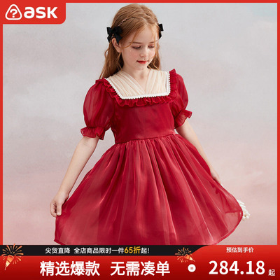 ASkJunior女童六一儿童