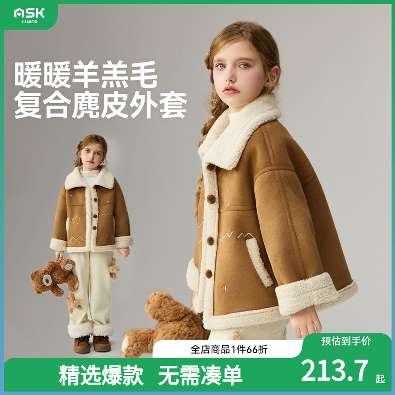 ASKjunior儿童外套2025冬季新款女童仿羊羔毛厚实保暖上衣外衣