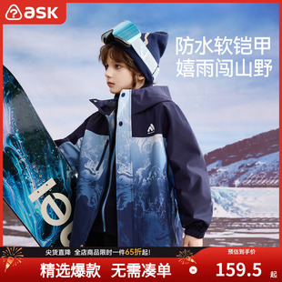 ask童装外套2026春秋新款男童户外软壳登山服儿童