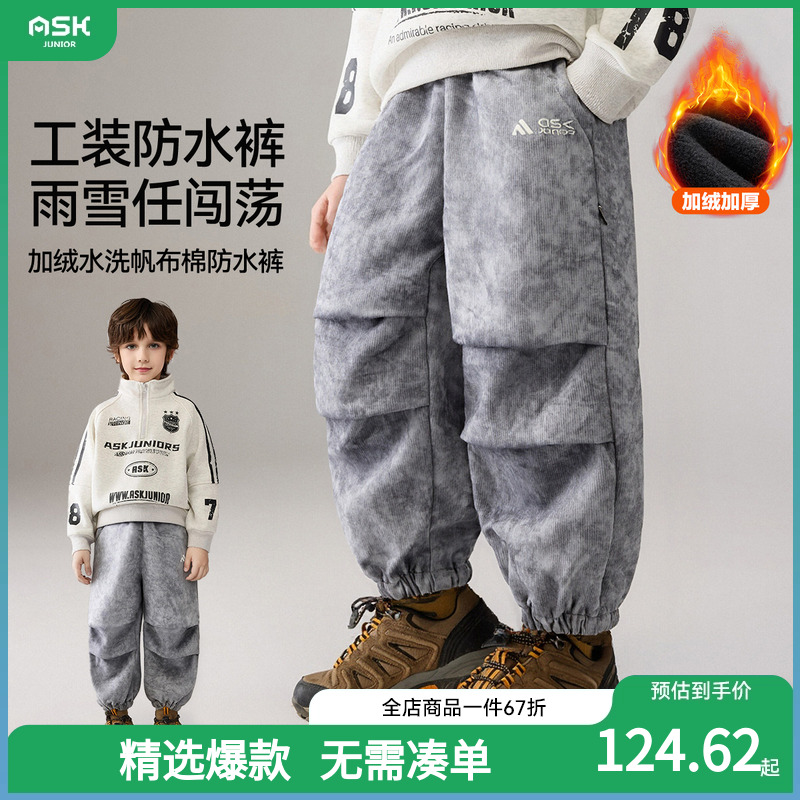 ASKjunior儿童裤子2025冬季新款男童加绒保暖工装裤梭织长裤
