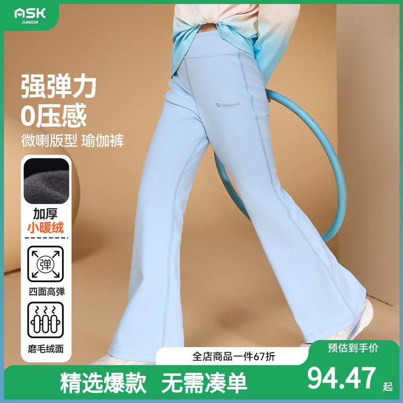女童裤子舒适柔软ASKjunior