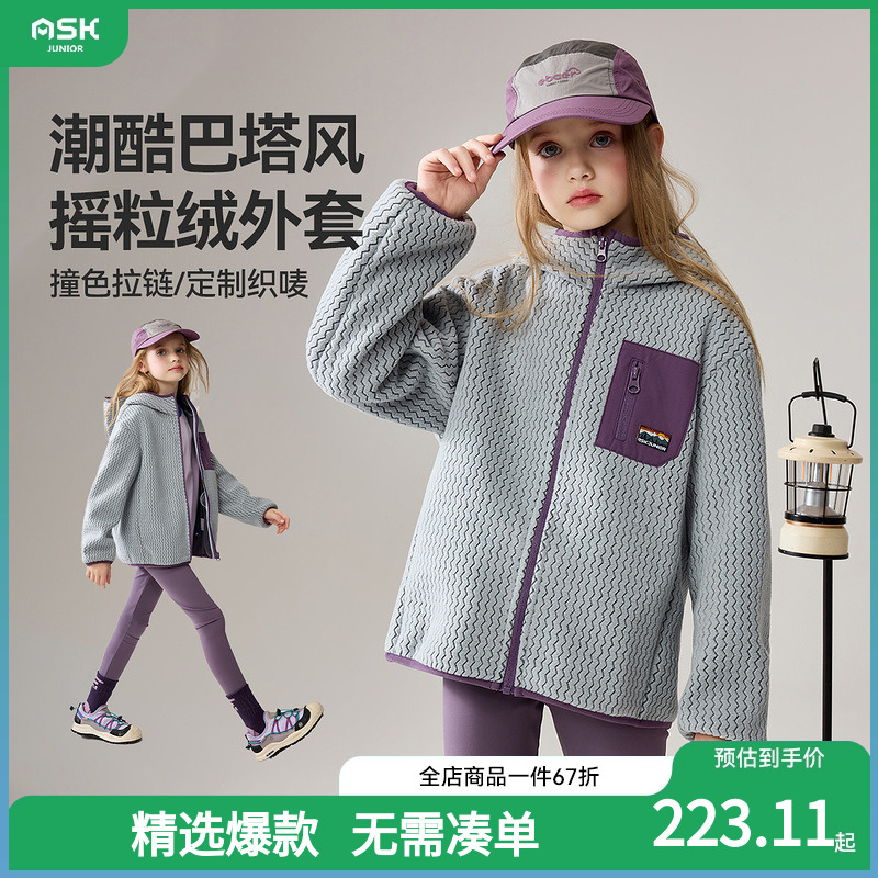 ASKjunior 儿童摇粒绒外套2025秋冬季新款中大男女童加厚连帽上衣