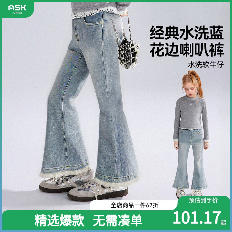 ASKjunior儿童裤子2025秋季新款女童花边喇叭裤中大童休闲长裤