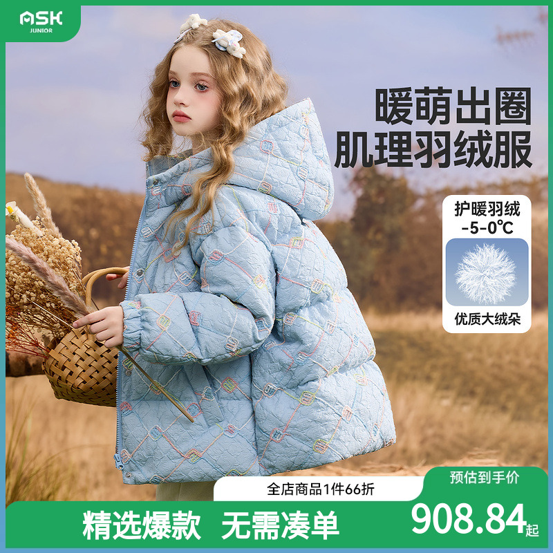 ASKjunior儿童羽绒服2025秋冬新款女童连帽防风御寒保暖外套