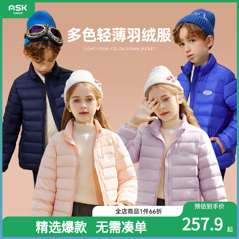 ASKJunior羽绒服轻薄90绒