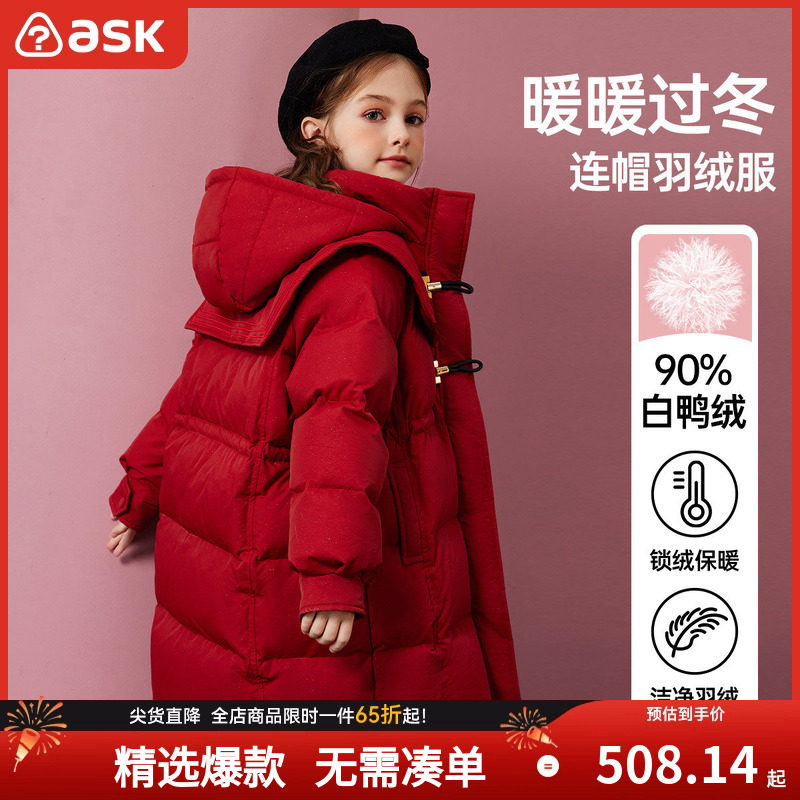 ASKjunior【90绒】女童羽绒服冬装儿童连帽中长洋气休闲装外套,童装/婴儿装/亲子装,羽绒服,淘宝优惠券,粉丝福利购,淘宝优惠卷
