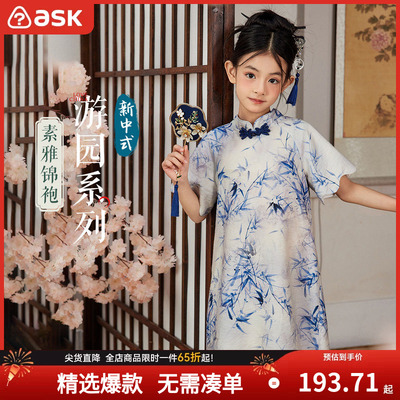 ASKjunior女童旗袍洋气公主裙