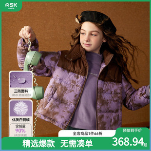 保暖连帽女童紫色休闲外套 新款 ASK Junior三防儿童羽绒服2024冬季