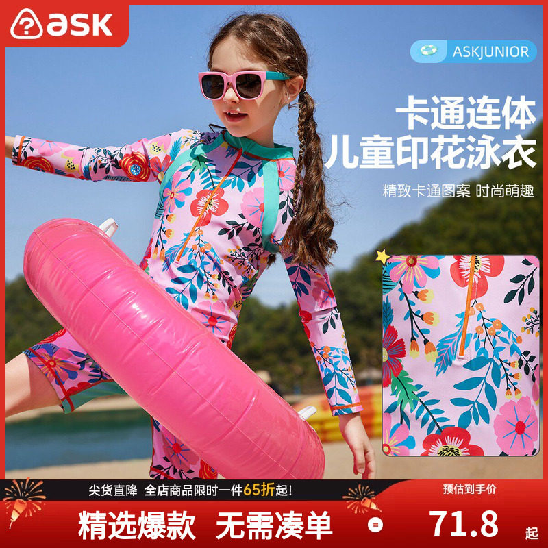 ASKjunior【含泳帽】女童泳衣2025夏季新款儿童长袖连体式泳装潮